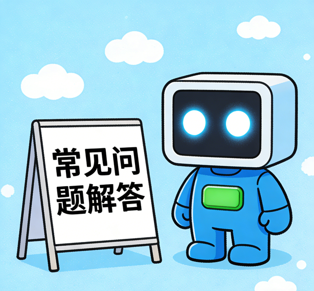 南京星亿常见问题